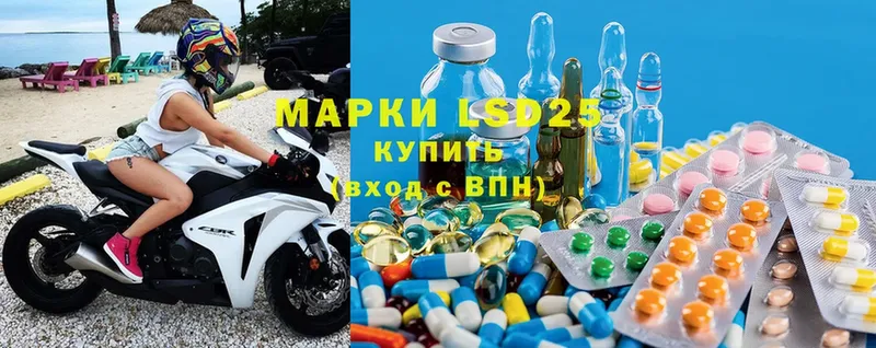 LSD-25 экстази кислота  купить наркотики сайты  Кингисепп 